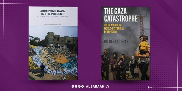 غزة بين الإبادة والمحو الثقافي… إصداران جديدان يوثّقان الذاكرة والمأساة.
