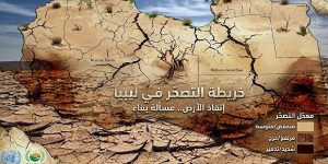الأرض التي تتبخر.. هل تواجه ليبيا معركة خاسرة ضد زحف الرمال ؟