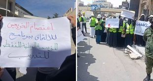 اعتصام مئات الخريجين أمام المؤسسة الوطنية للنفط للمطالبة بالتوظيف