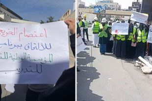 اعتصام مئات الخريجين أمام المؤسسة الوطنية للنفط للمطالبة بالتوظيف