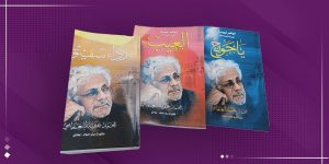 العمامي يستعيد تجربته الصحفية عبر ثلاثة إصدارات جديدة