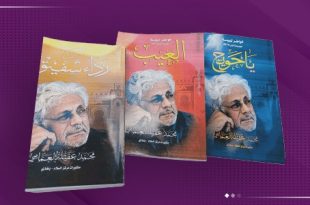 العمامي يستعيد تجربته الصحفية عبر ثلاثة إصدارات جديدة