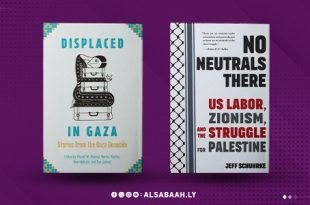 كتابان عن فلسطين من "شيكاغو"