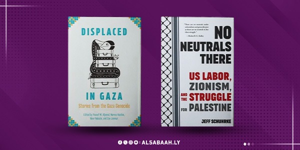 كتابان عن فلسطين من "شيكاغو"