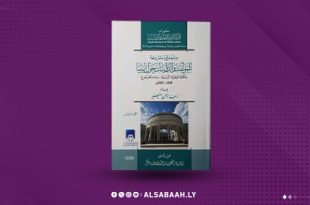 فهارس توثيقية: ليبيا في المكتبة الوطنية الروسية