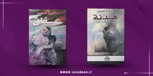“مُنيرة نصيب" تكسرُ صمتها ب"هُدنةٍ" و"عناق"