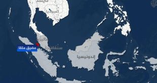 إندونيسيا تدرس فرض رسوم على السفن في مضيق ملقا وسط تباين إقليمي