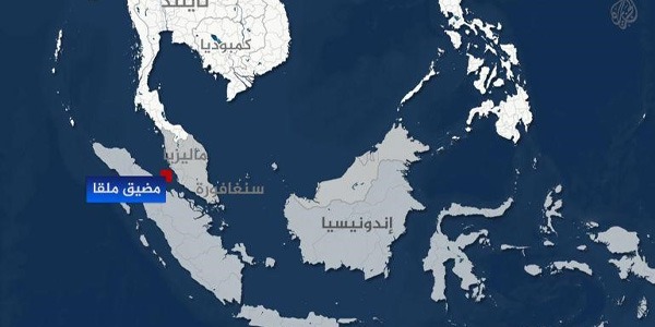 إندونيسيا تدرس فرض رسوم على السفن في مضيق ملقا وسط تباين إقليمي