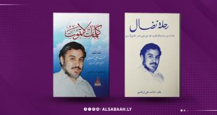 حين تتكلم الذاكرة: الباروني يعود بين دفّاتِ كتابين