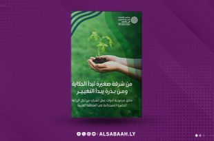 مجلس الشباب العربي يطلق “بذور التغيير” لدعم الزراعة الحضرية وتعزيز الأمن الغذائي