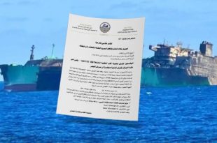 مصلحة الموانئ تحذر: فشل قطر ناقلة “ARCTIC METAGAZ” وخروجها عن السيطرة في عرض البحر