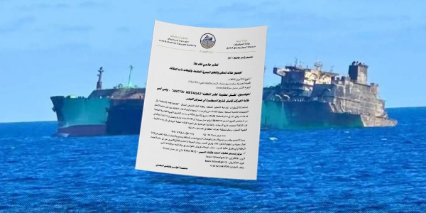مصلحة الموانئ تحذر: فشل قطر ناقلة “ARCTIC METAGAZ” وخروجها عن السيطرة في عرض البحر