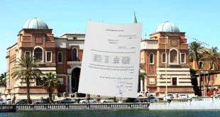 المصرف المركزي يدعو المصارف التجارية للاكتتاب في الإصدار العاشر لشهادات الإيداع المضاربة المطلقة