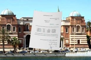 المصرف المركزي يدعو المصارف التجارية للاكتتاب في الإصدار العاشر لشهادات الإيداع المضاربة المطلقة