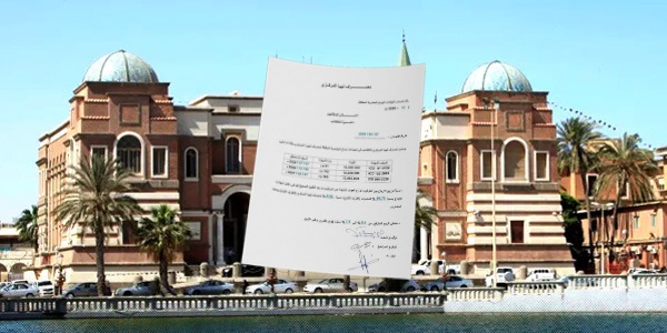 المصرف المركزي يدعو المصارف التجارية للاكتتاب في الإصدار العاشر لشهادات الإيداع المضاربة المطلقة