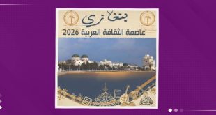 إعادة تشكيل اللجنة العليا لاحتفالية «بنغازي عاصمة الثقافة العربية 2026»