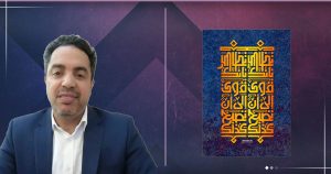 "عزيز الفنَّادي": جمال الحروفية بروح التصميم المعاصر