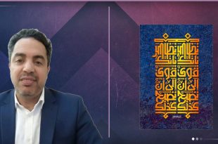 "عزيز الفنَّادي": جمال الحروفية بروح التصميم المعاصر