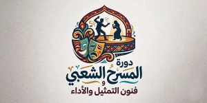 دورة كبرى تعيد صياغة الممثل من الجذور بالمسرح الشعبي بنغازي