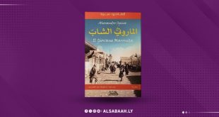 "سبينا" يعود إلى العربية: «الماروني الشاب» في طبعة جديدة
