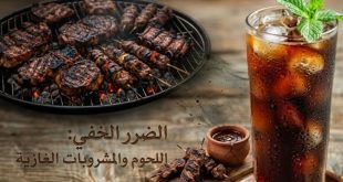 مائدة العيد الفاخرة و سموم المشروبات الغازية