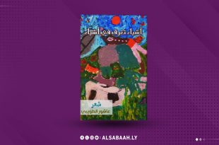 «أشياء تغرق في أشياء".. "الطويبي" يحفل بالحلم والهشاشة