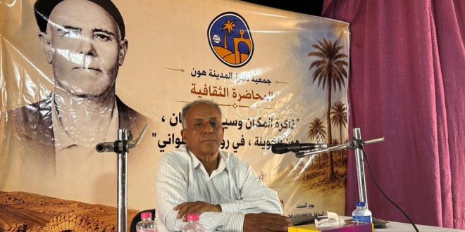 محاضرة حول ذاكرة المكان وسيرة الإنسان في هون والحويلة