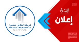 دعوة لحضور اجتماع الجمعية العمومية العادية وغير العادية لشركة التكافل للتأمين لسنة 2026م