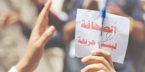 الإعلام الرقمي وفر هامشاً ضيقاً للحفاظ على المهنية