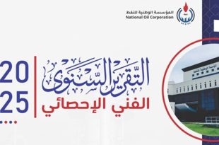 تقرير مؤسسة النفط  .. ليبيا الاقتراب من 1.5 مليون برميل