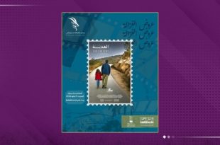 مختبر الغزالة السينمائي ينطلق بعرض الفيلم القصير «الهدية» .