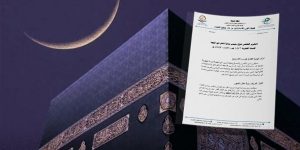 مركز الاستشعار عن بعد: الأحد 17 مايو هو أول أيام شهر ذي الحجة فلكياً في ليبيا