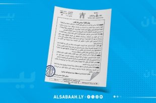 نقابة محامي طرابلس ترفض التشكيك في شرعية النقيب العام