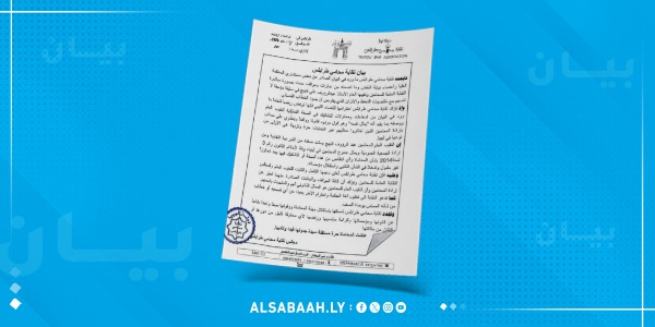 نقابة محامي طرابلس ترفض التشكيك في شرعية النقيب العام