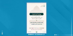 السعودية تشدد عقوبات مخالفي أنظمة الحج وتلوّح بالترحيل والمنع من الدخول