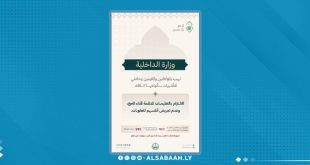 السعودية تشدد عقوبات مخالفي أنظمة الحج وتلوّح بالترحيل والمنع من الدخول