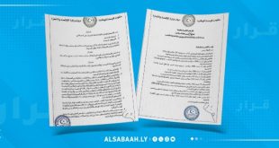تنظيم عمل المختبرات الخاصة لفحص السلع والبضائع 