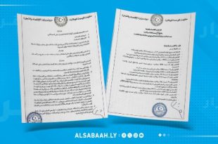 تنظيم عمل المختبرات الخاصة لفحص السلع والبضائع 
