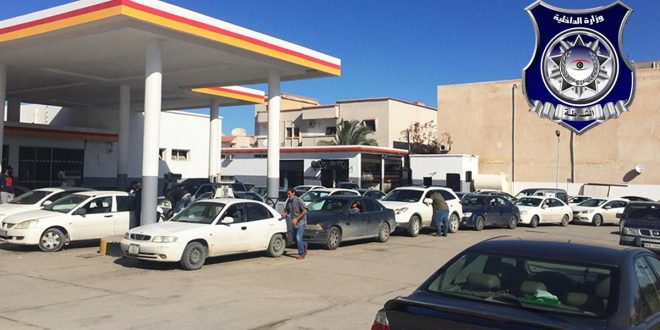 الداخلية تطمئن الليبيين: الوقود متوفر ولا داعي للتزاحم أمام المحطات
