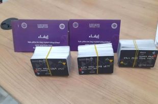 الشؤون الاجتماعية: نواقص في الوثائق تُعلّق منحة الأبناء