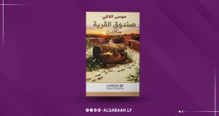 «صندوق القرية».. "موسى اللافي" يفتح ذاكرة المكان