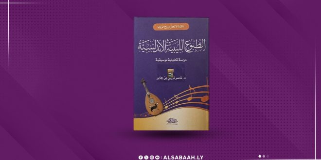 «الطبوع الليبية الأندلسية».. ونوبات المالوف والموشحات .