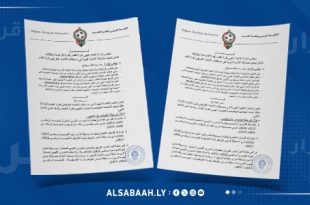 الاتحاد الليبي لكرة القدم يحدد آلية مشاركة الأندية في البطولات الأفريقية للموسم المقبل