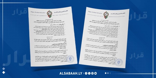الاتحاد الليبي لكرة القدم يحدد آلية مشاركة الأندية في البطولات الأفريقية للموسم المقبل