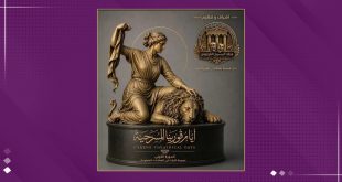 «أيام قورينا المسرحية» تستلهم أسطورة الحورية مروّضة الأسد