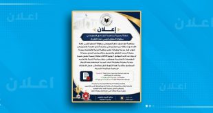 تعليم مصراتة تعلن عطلة رسمية احتفالاً بتتويج السويحلي بلقب الدوري