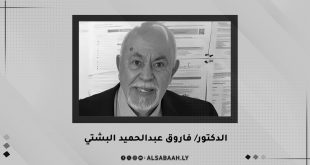 وفاة رائد الإحصاء الليبي الدكتور "فاروق البشتي"