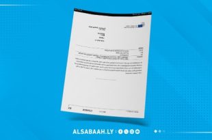 وثيقة مجلس الاتحاد الأوروبي بشأن عملية إيريني وبناء القدرات الليبية - فبراير 2026