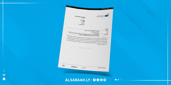 وثيقة مجلس الاتحاد الأوروبي بشأن عملية إيريني وبناء القدرات الليبية - فبراير 2026