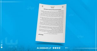 تصميم رقمي ذو خلفية زرقاء مخصص لمنصة الصباح الإلكترونية، يتوسطه مستند رسمي لبيان عاجل صادر عن جهاز الأمن الداخلي الليبي بتاريخ 28 يونيو 2026، يتمحور حول مخاطر تداول الملفات المسربة المنسوبة إلى مصرف ليبيا المركزي